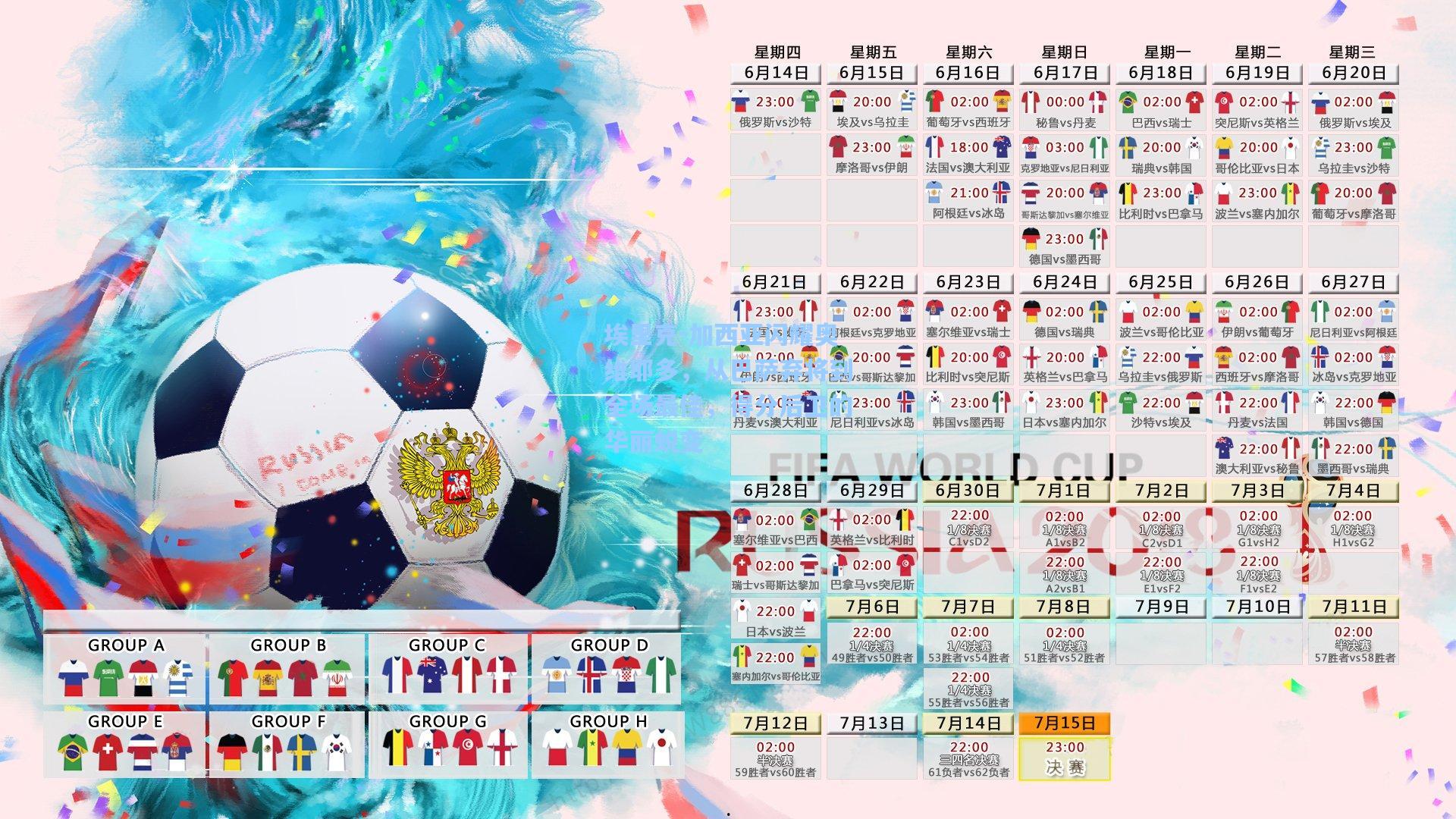 埃里克-加西亚闪耀奥维耶多，从巴萨弃将到全场最佳，得分后卫的华丽蜕变