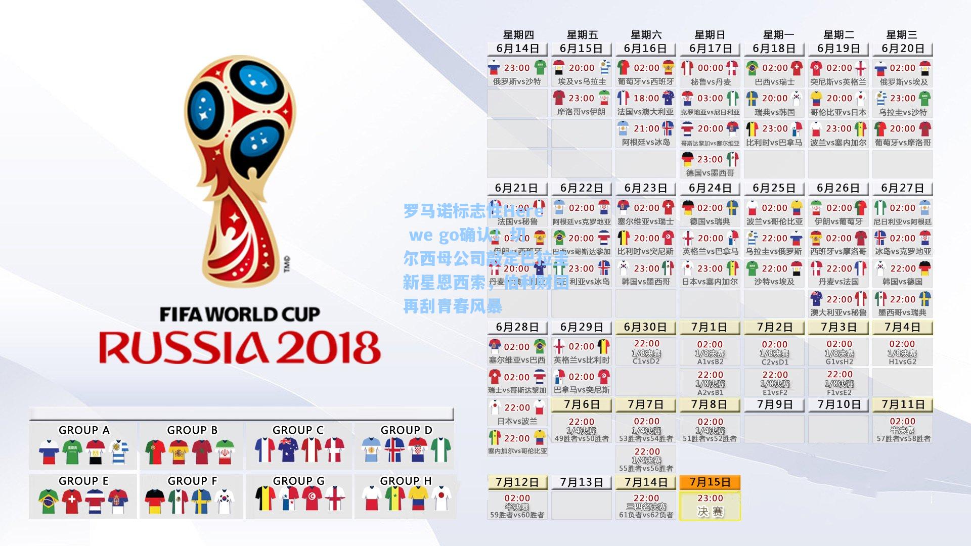 罗马诺标志性Here we go确认！切尔西母公司敲定巴拉圭新星恩西索，伯利财团再刮青春风暴