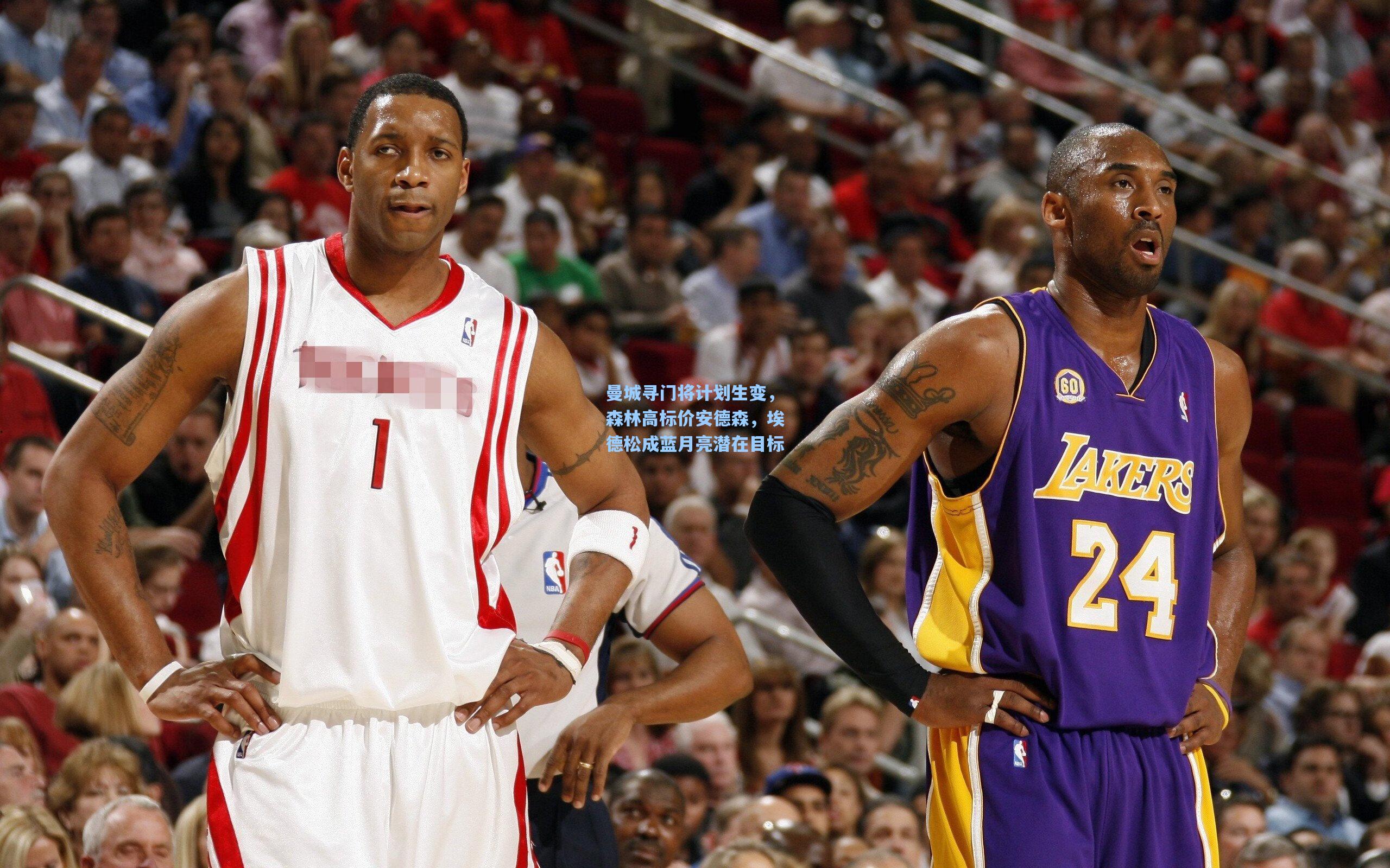 曼城寻门将计划生变,森林高标价安德森,埃德松成蓝月亮潜在目标