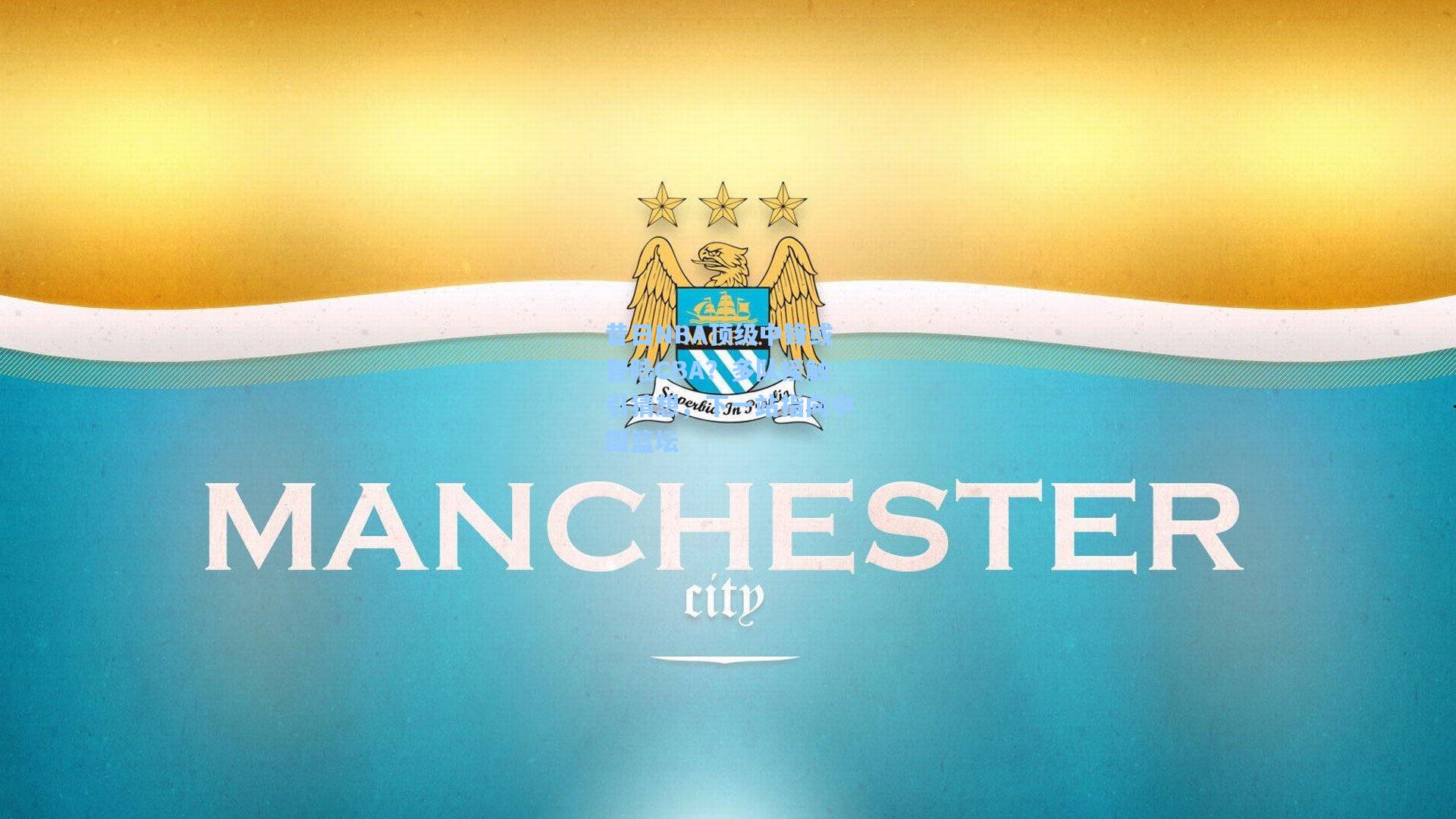 昔日NBA顶级中锋或登陆CBA？多队接触引猜想，下一站指向中国篮坛